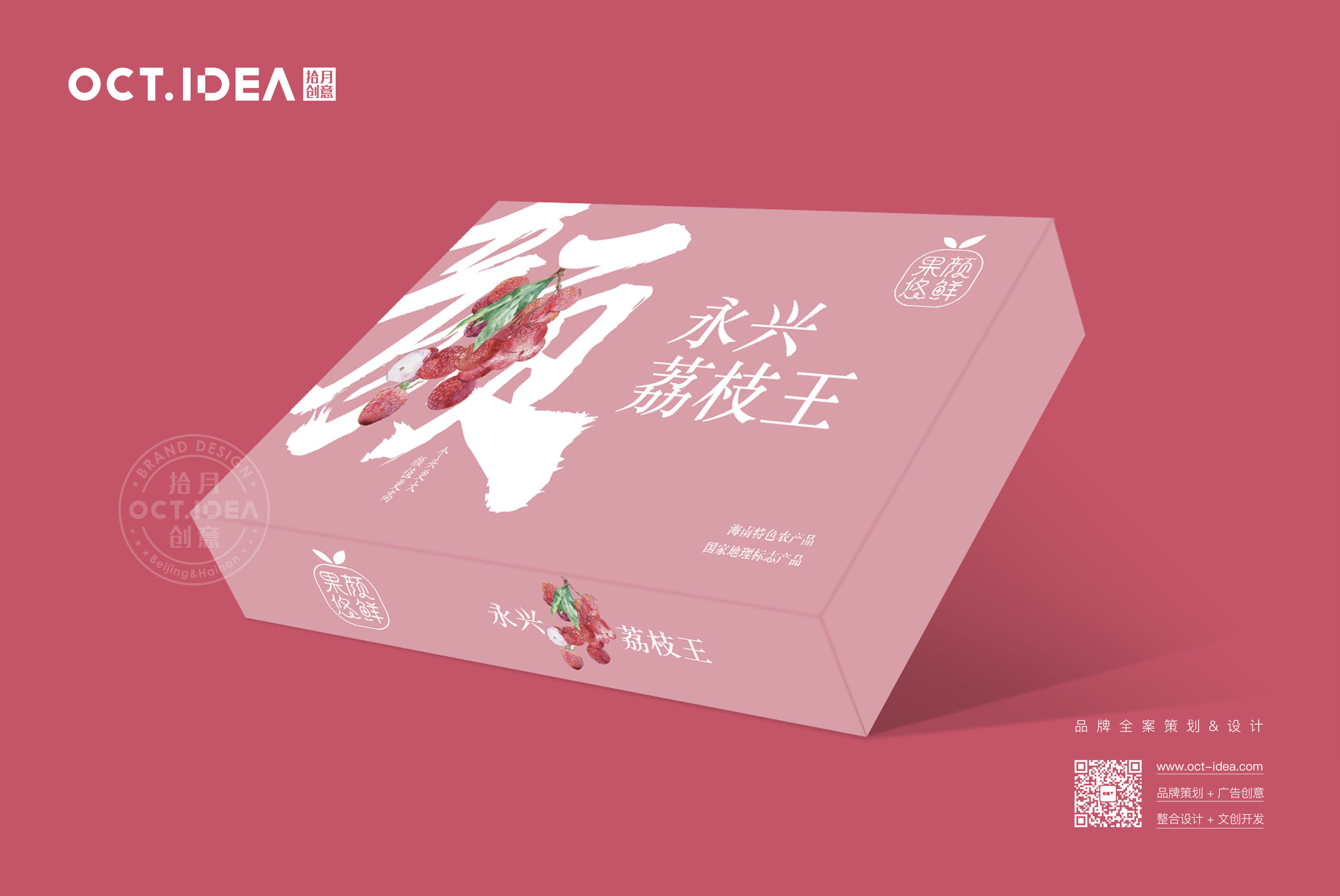 扬州荔枝包装设计