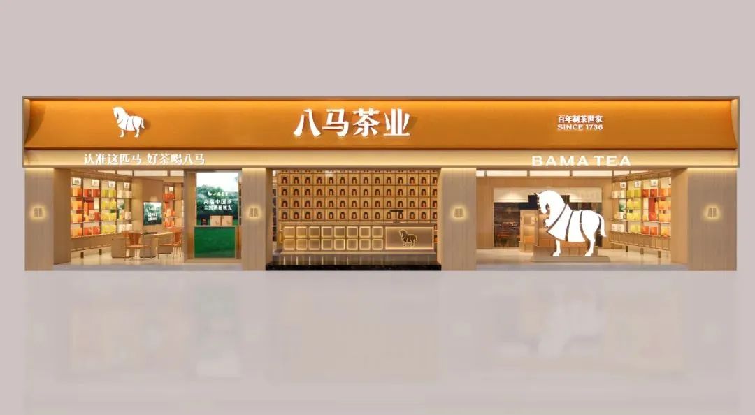 扬州2000万！八马茶业品牌全新升级！